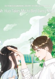 After Learning How to Read Minds, Mr. Huo Takes Me to Bed Every Night!