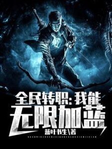 Global Job Change: I Can Increase Blue Infinitely