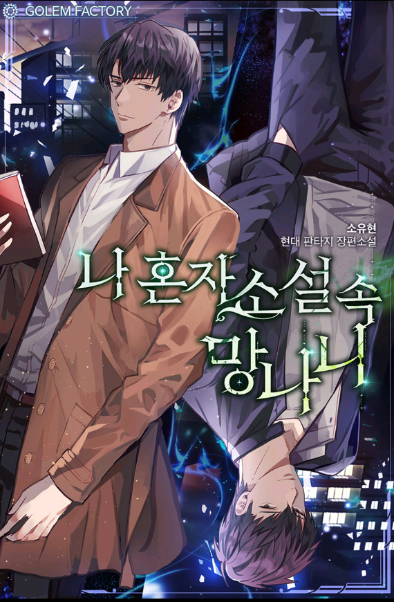 I Woke Up as the Villain