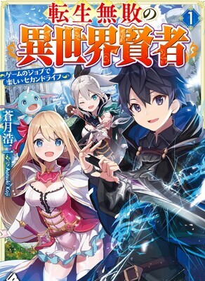 Going to Another World on Your Own! 锝瀉 Story That Begins With a Not-so-sweet Upbringing