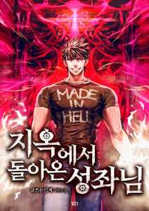 The Celestial Returned From Hell