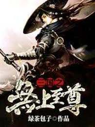 The Supreme Supreme of the Three Kingdoms