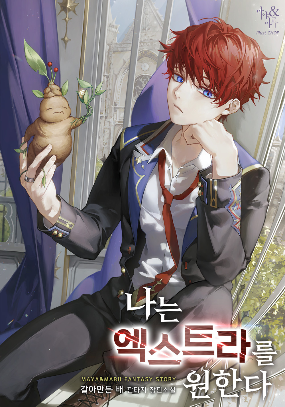 I Want to Be an Extra