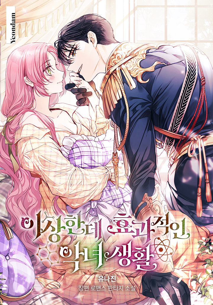 The Strange but Effective Villainess Life