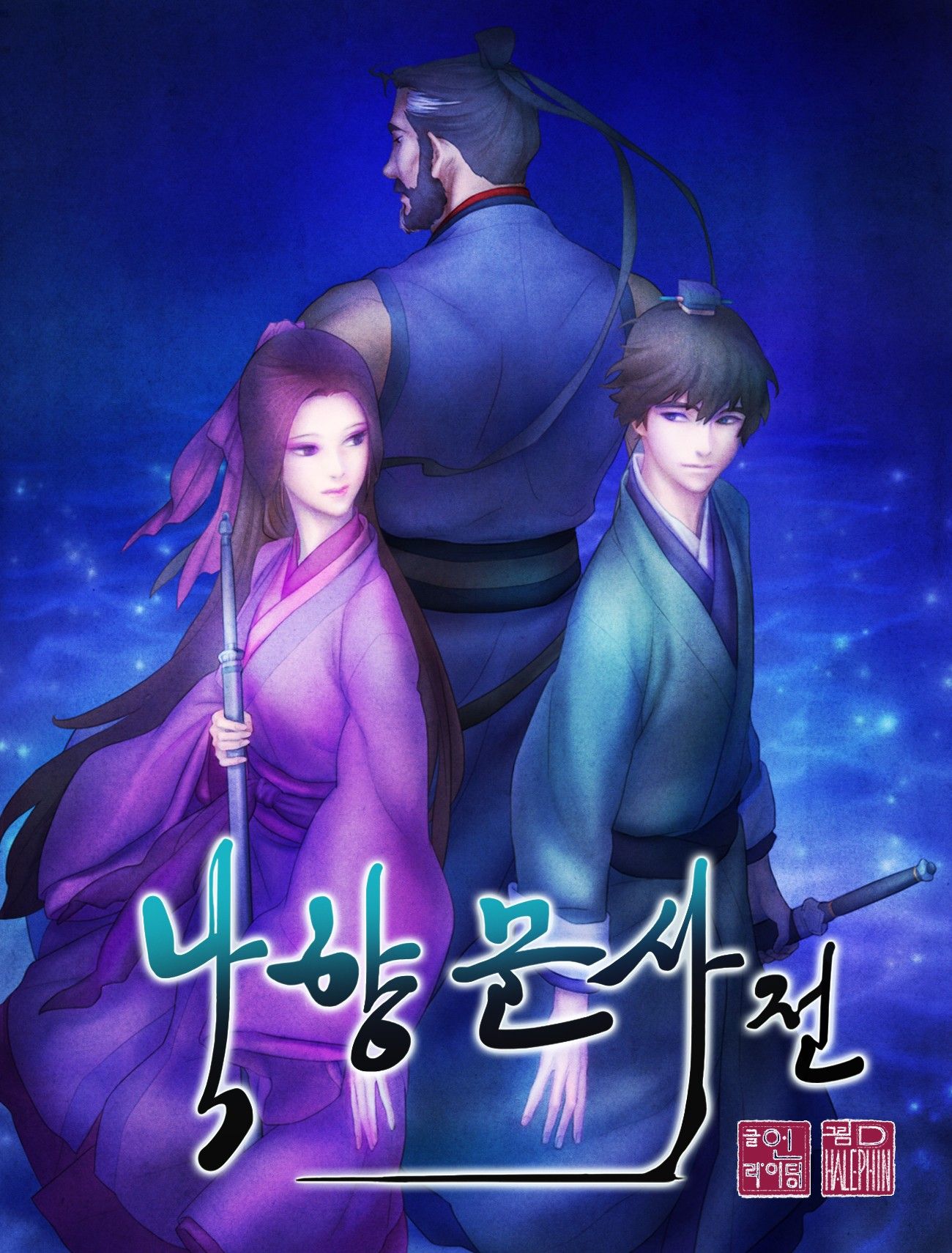 A Tale Of A Scribe Who Retires To The Countryside