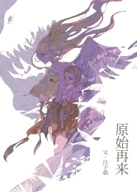 Primitive Once Again