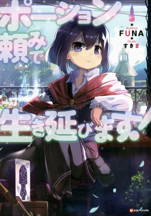 I Shall Survive Using Potions!