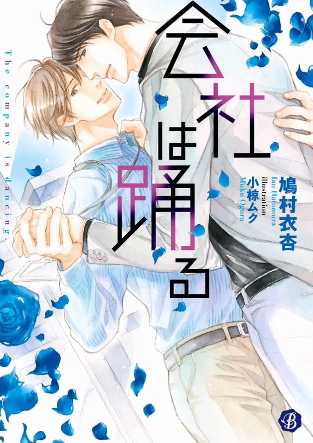 Sleeping Scholar of the Forest