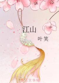 The Rivers and Mountains