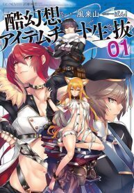 Surviving A Harsh Fantasy With Cheat Items