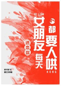 Girlfriend Needs To Be Coaxed Every Day