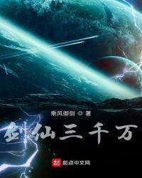 Thirty Million Sword Immortal