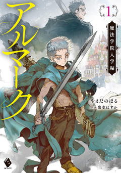 Almark – Northern Sword, Southern Wand