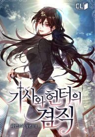 The Huntress, your Knight next door