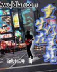 Rebirth In Hollywood