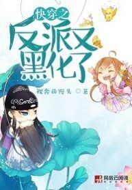 The Villain Has Blackened Again