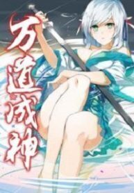 Ten Thousand Paths to Becoming a God