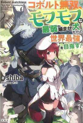 The Peerless Kobold (WN)