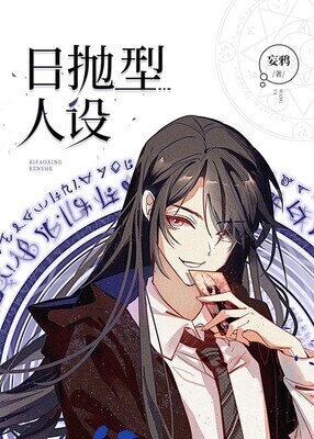 Daily Disposable Persona