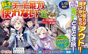 I Reincarnated But Will Try To Live Without Using My Cheat Ability