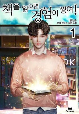 I stack experience through writing books