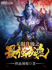 The Strongest Martial Spirit of Infinite Upgrade