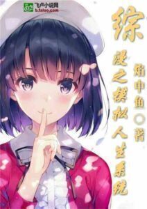 The Sims System in a Comprehensive Comic