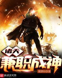 Part-time as God of the Heavens