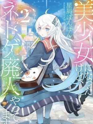 Even I Have Become a Beautiful Girl, but I Was Just Playing as a Net-game Addiction