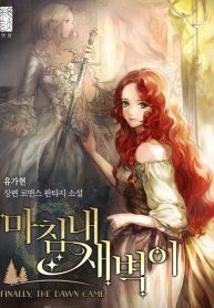 Finally, the Dawn Came