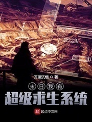 Doomsday I Have a Super Survival System