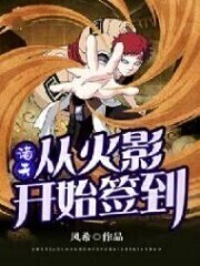 All Realms Sign-in from Hokage