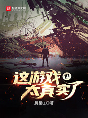 This Game is Too Real