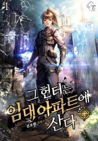 The Hunter Lives in a Rented Apartment