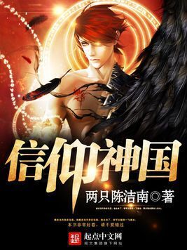 Belief In The Kingdom of God