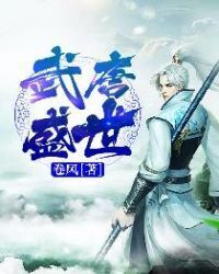 Wu Tang Flourishing age