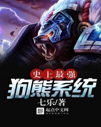 The strongest bear system in history