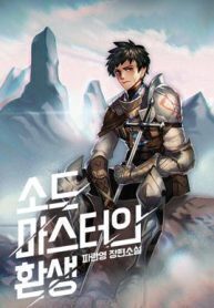 Reincarnation Of The Swordmaster