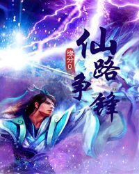 Aspiring To The Immortal Path