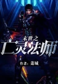 Necromancer in the End of the World