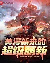 Super Cute New To Marvel