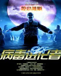 GT Virus Evolutionary