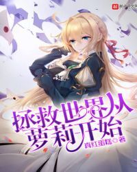 Saving the World Starts with Loli