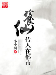 The Urban Successor of God of Gluttony