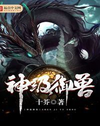 God-level Royal Beast