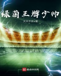 Ace Manager of the Green Field