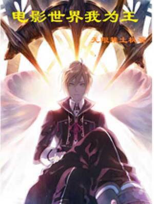 Movie World I am King