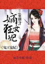 Arrogant Consort Adored By War Prince