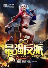 Meiman: The strongest villain