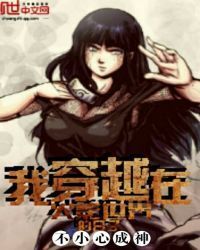 I traveled through the days in Naruto World